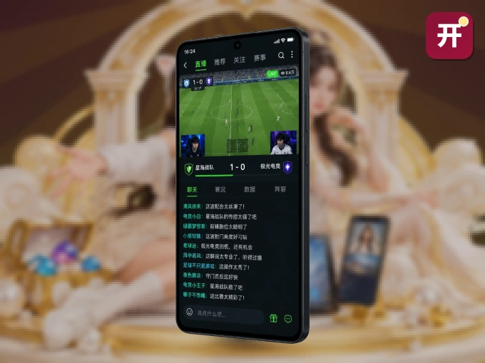 开云客户端，看球更方便